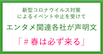 春天来了