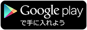 在 Google Play 获取